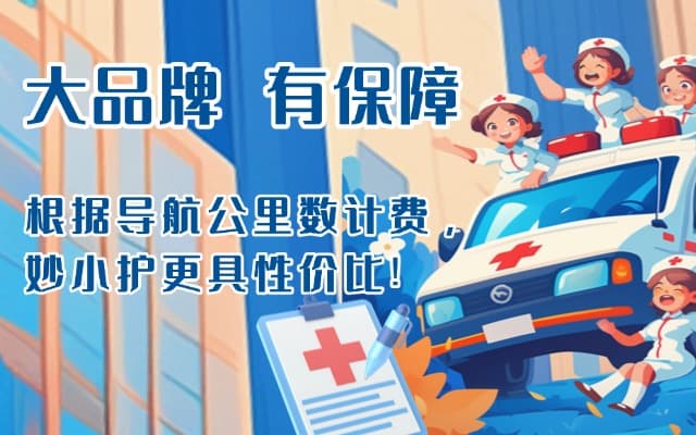 三台救护车转运